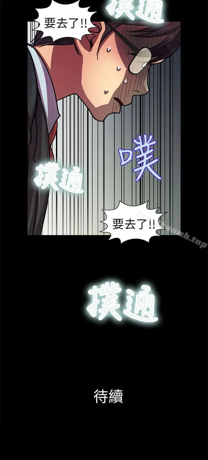 漫画《危险的女人》第6话第20张图