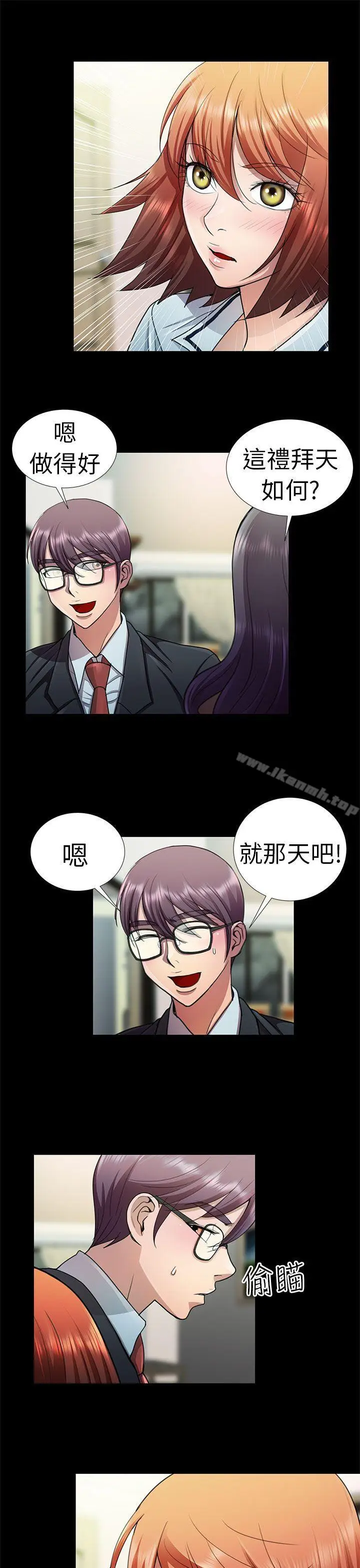 漫画《危险的女人》第7话第15张图