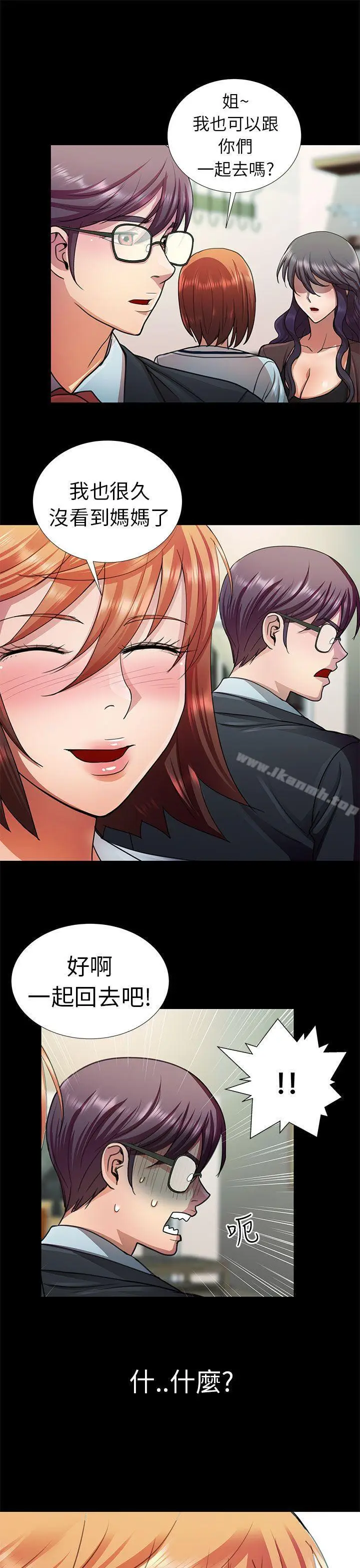 漫画《危险的女人》第7话第17张图