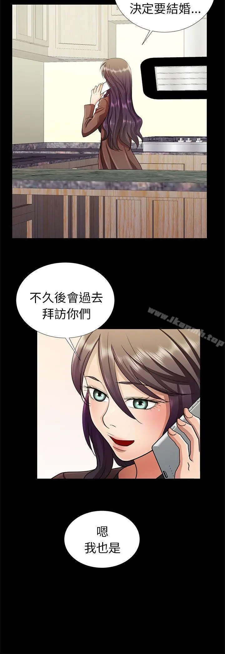 漫画《危险的女人》第7话第2张图