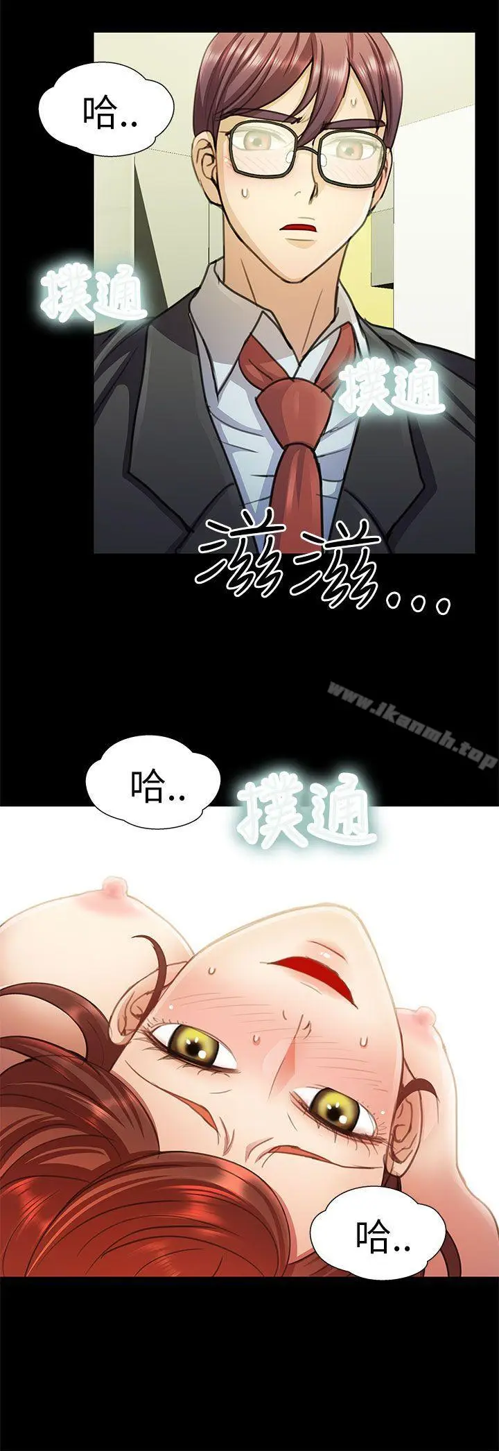 漫画《危险的女人》第7话第4张图
