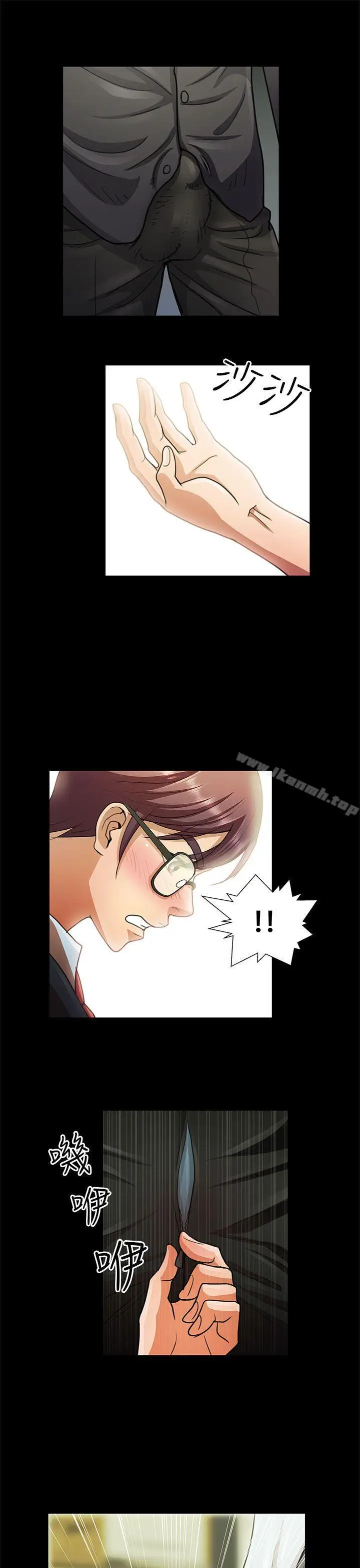 漫画《危险的女人》第7话第5张图