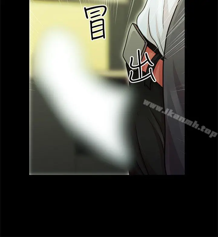 漫画《危险的女人》第7话第6张图