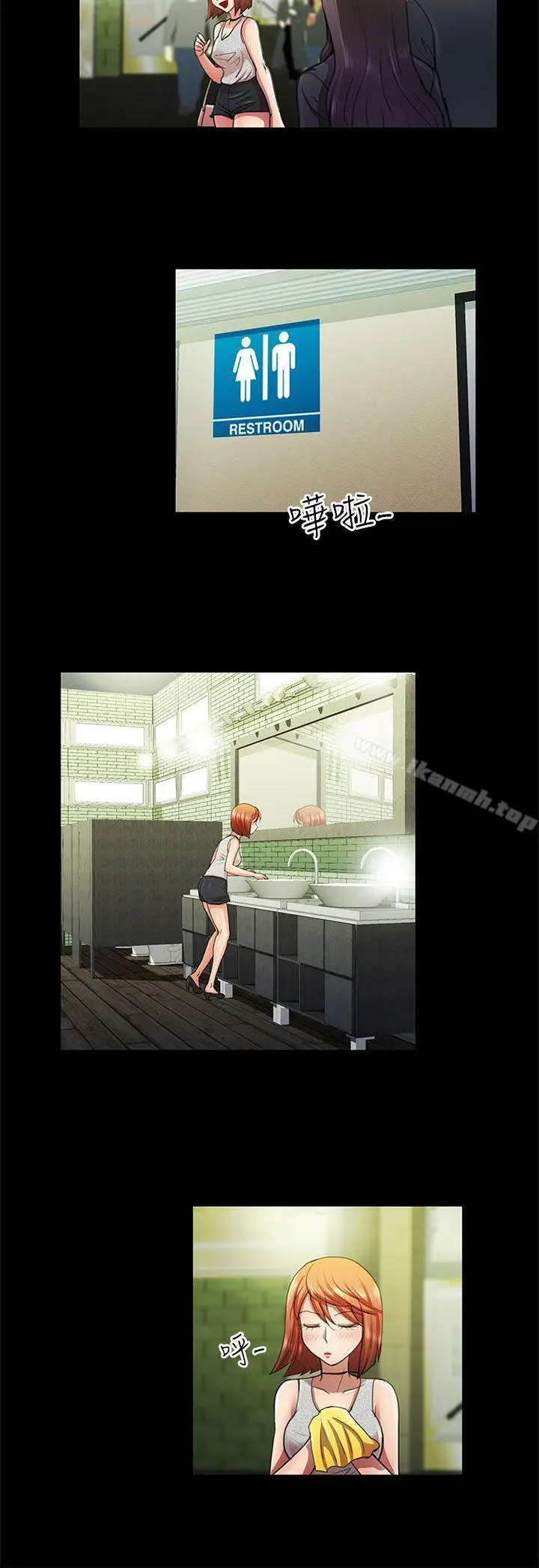 漫画《危险的女人》第8话第6张图