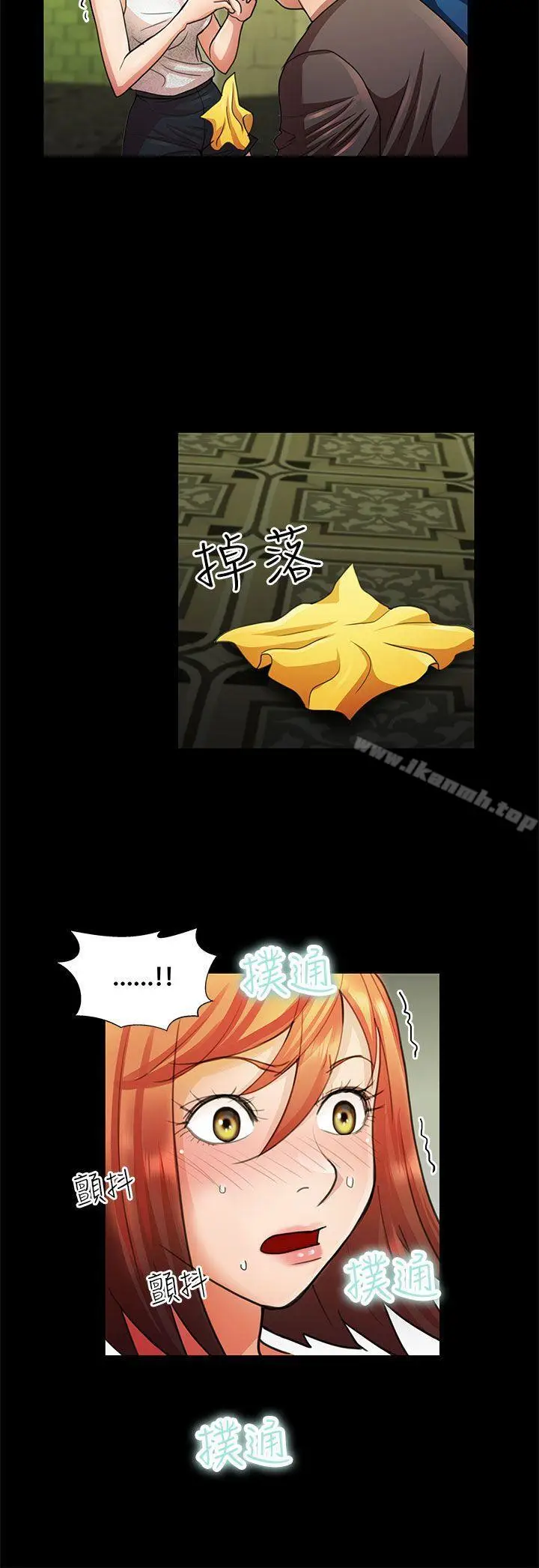漫画《危险的女人》第8话第8张图