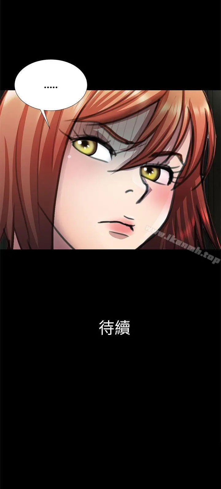 漫画《危险的女人》第9话第18张图
