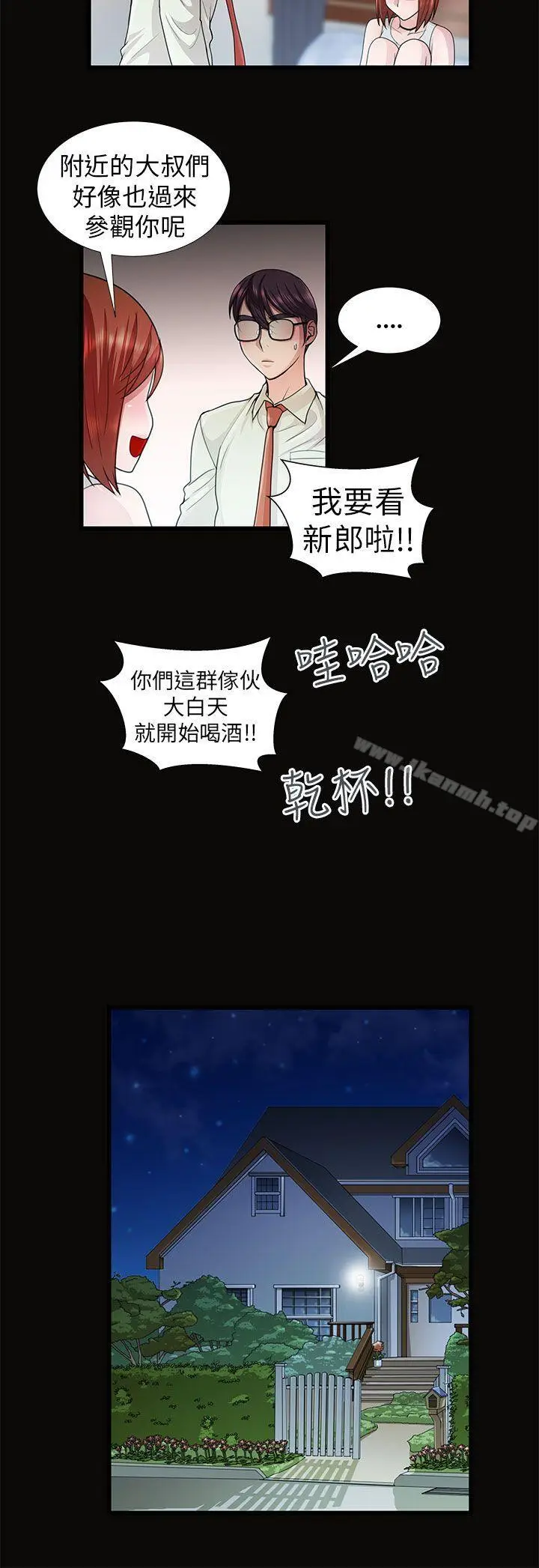 漫画《危险的女人》第9话第6张图