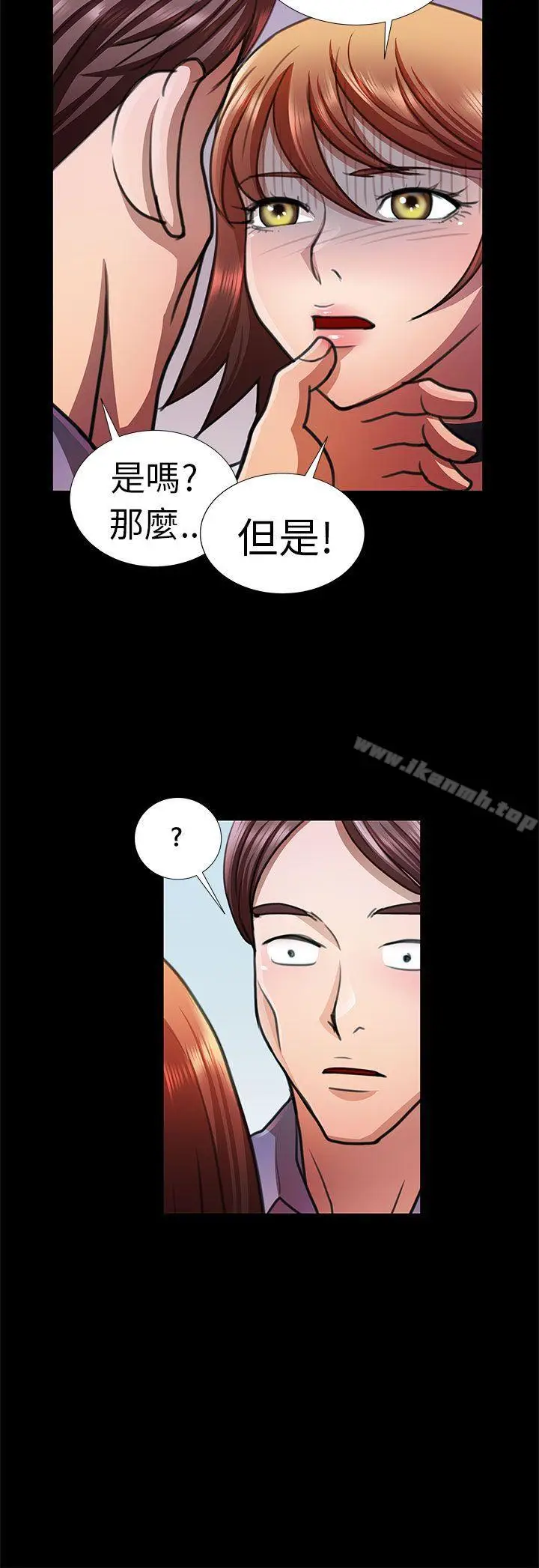 漫画《危险的女人》第10话第4张图