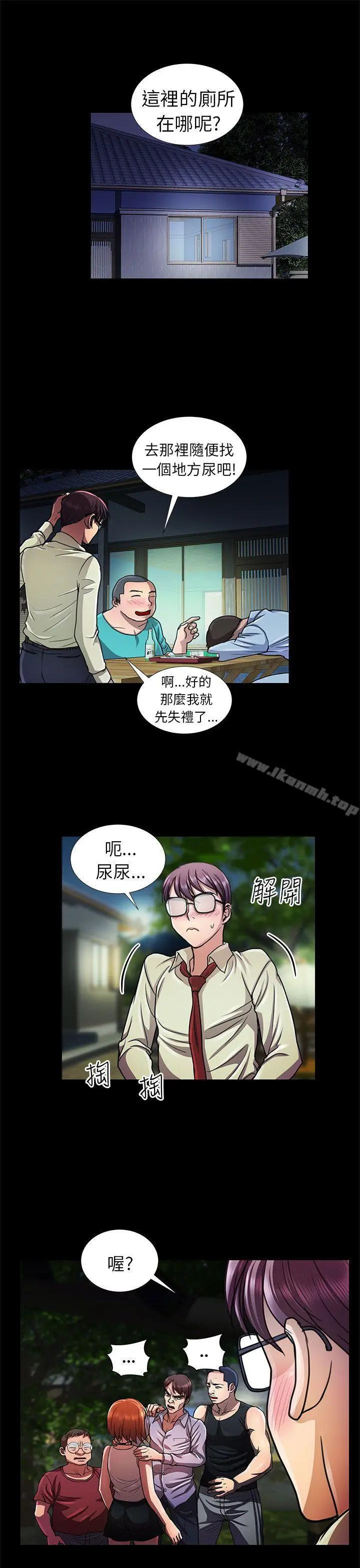 漫画《危险的女人》第10话第9张图