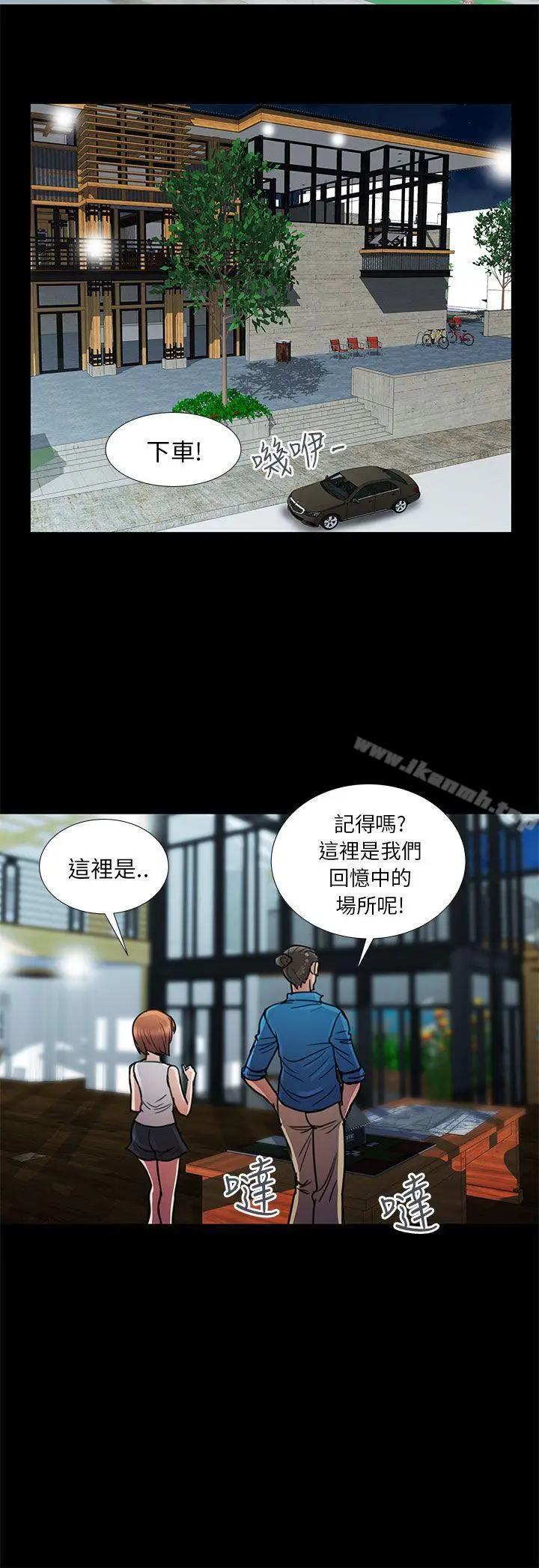 漫画《危险的女人》第11话第10张图