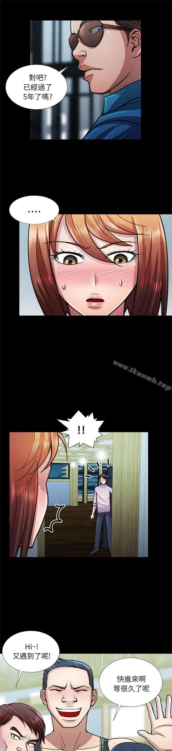 漫画《危险的女人》第11话第11张图
