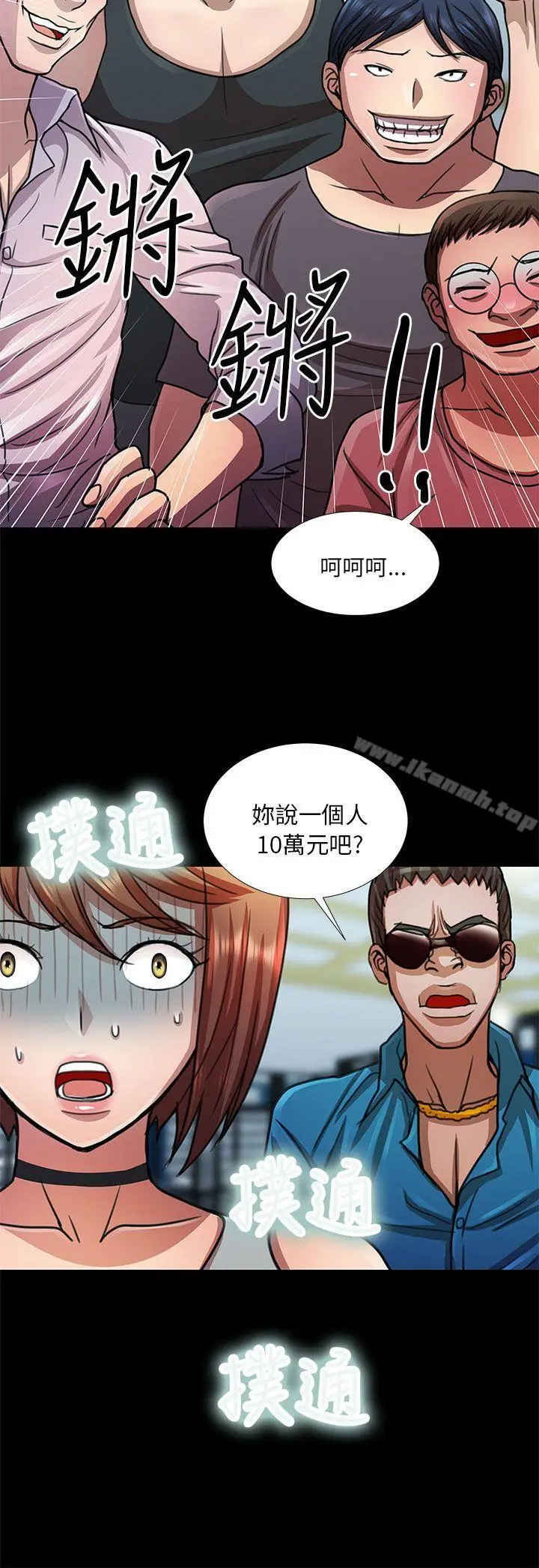 漫画《危险的女人》第11话第12张图