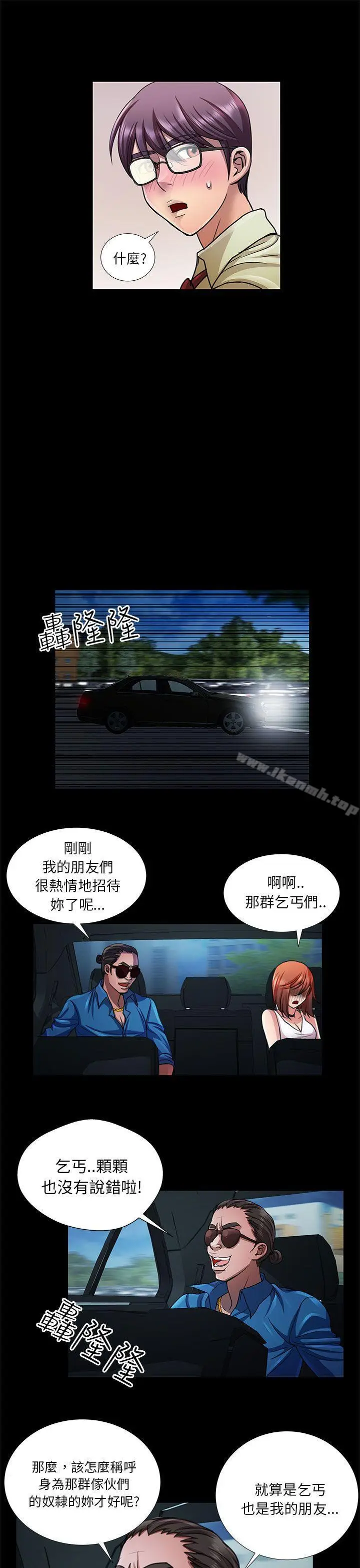 漫画《危险的女人》第11话第7张图