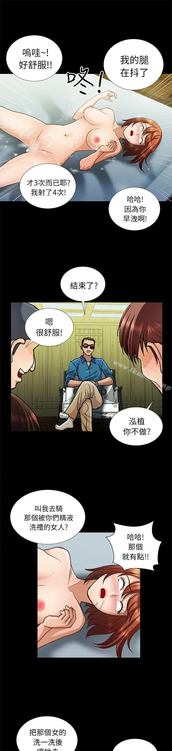 漫画《危险的女人》第12话第11张图