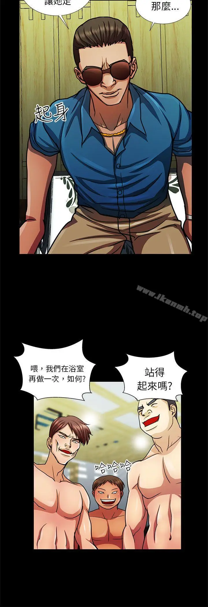 漫画《危险的女人》第12话第12张图