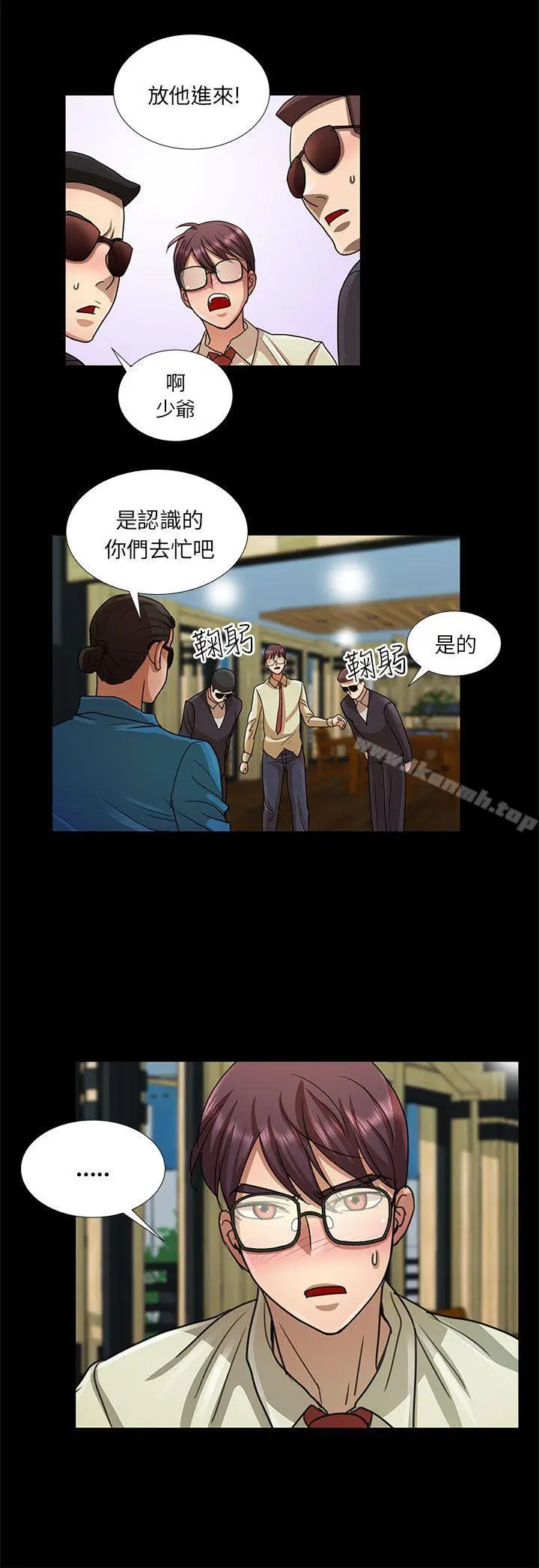 漫画《危险的女人》第12话第14张图