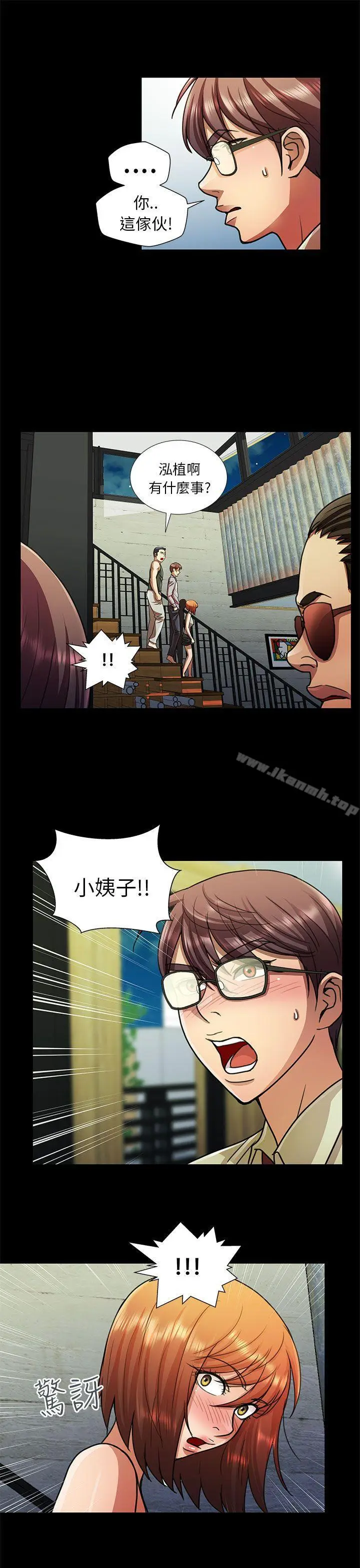 漫画《危险的女人》第12话第17张图