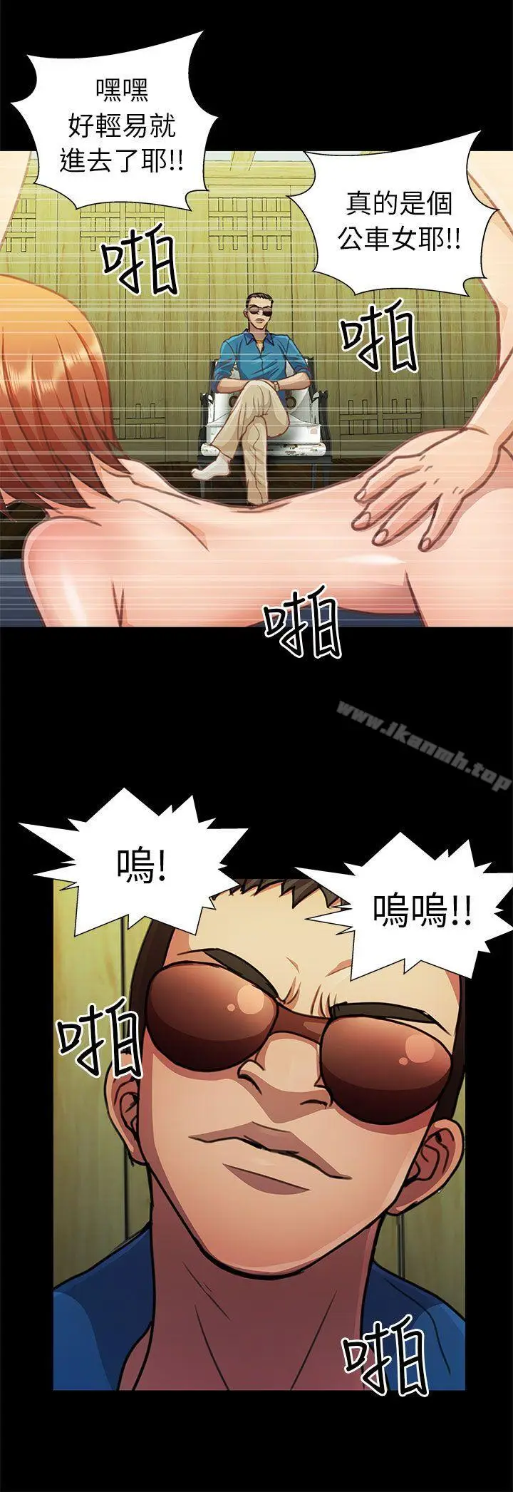 漫画《危险的女人》第12话第2张图