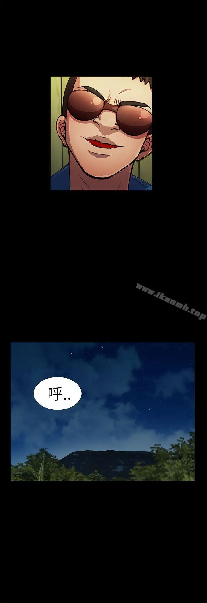 漫画《危险的女人》第12话第6张图