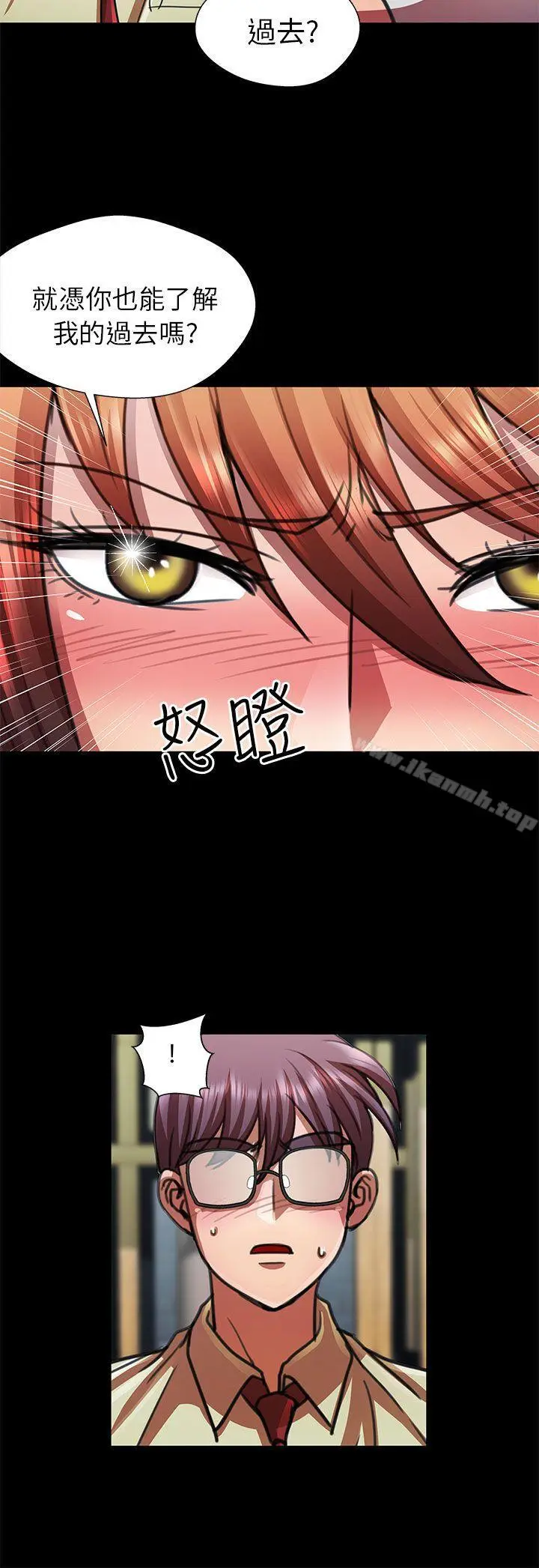 漫画《危险的女人》第13话第10张图