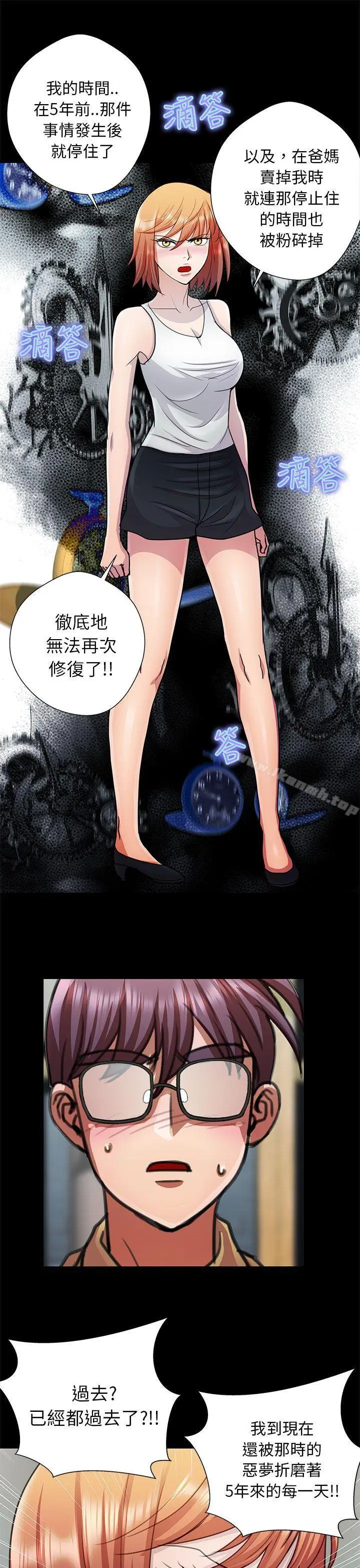 漫画《危险的女人》第13话第11张图