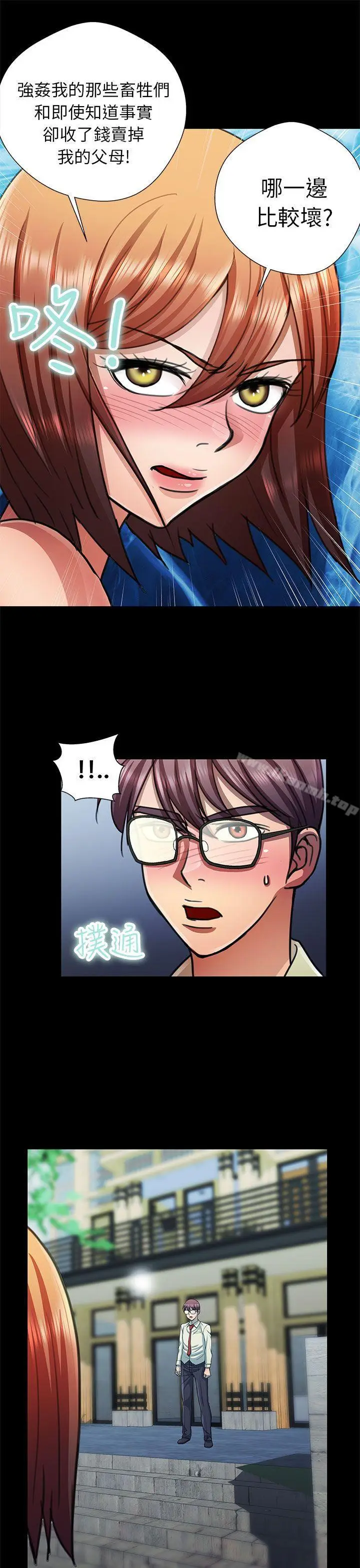 漫画《危险的女人》第13话第7张图
