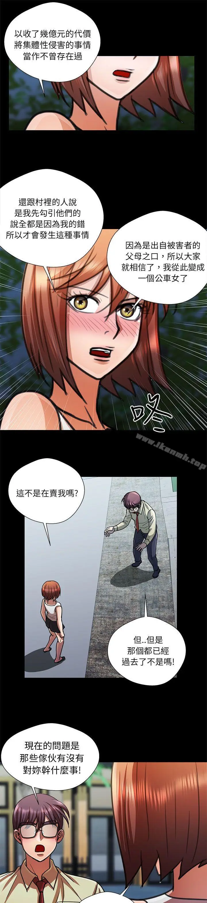 漫画《危险的女人》第13话第9张图