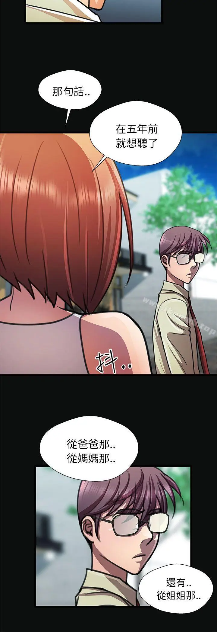 漫画《危险的女人》第14话第10张图
