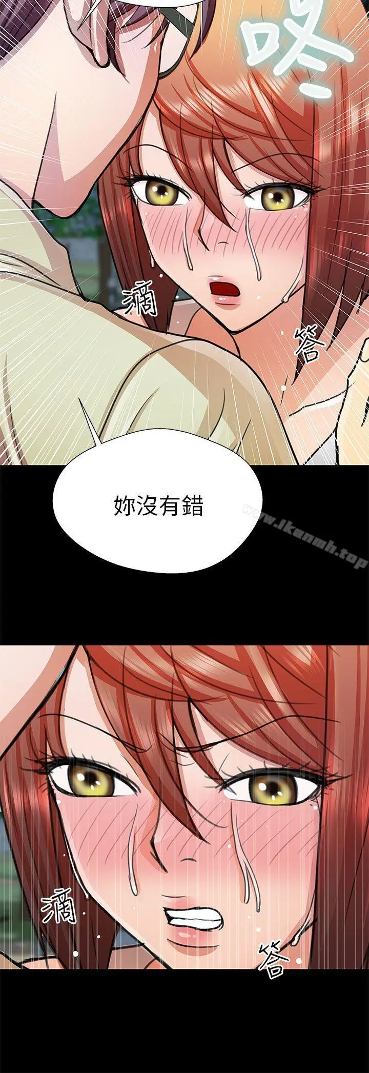漫画《危险的女人》第14话第12张图
