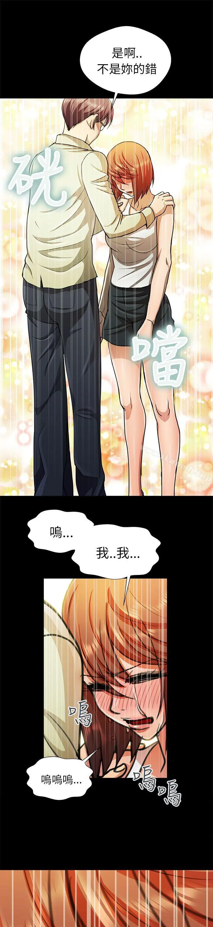 漫画《危险的女人》第14话第13张图