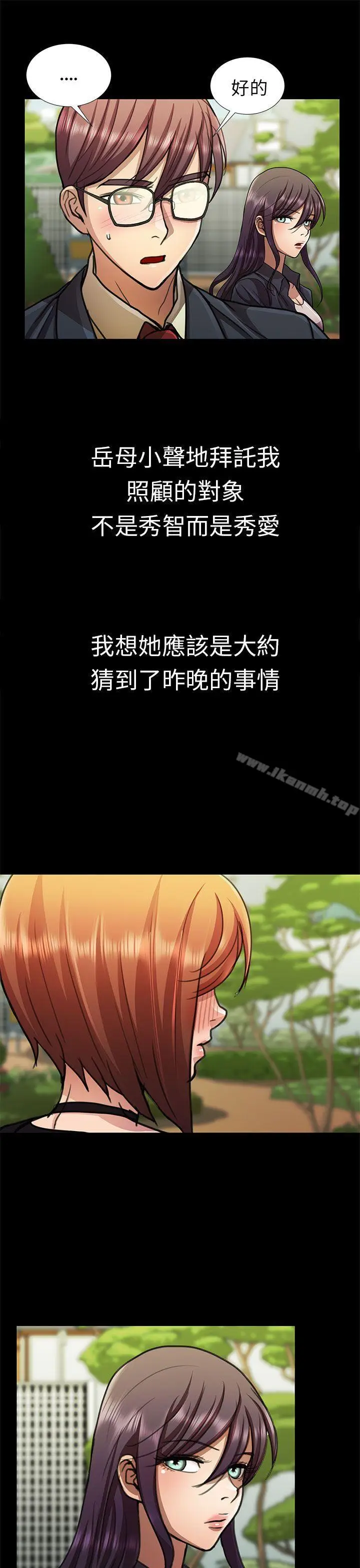漫画《危险的女人》第14话第18张图