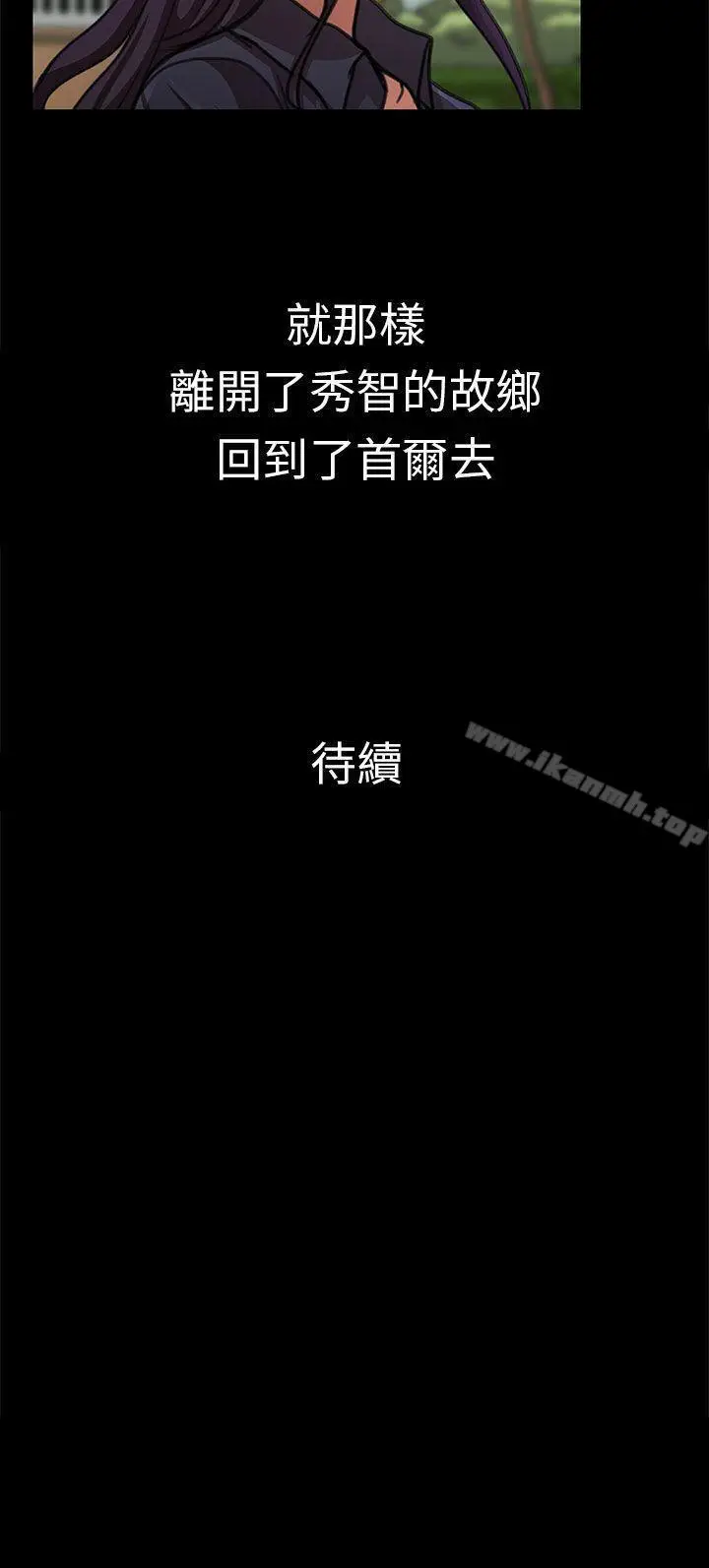 漫画《危险的女人》第14话第19张图