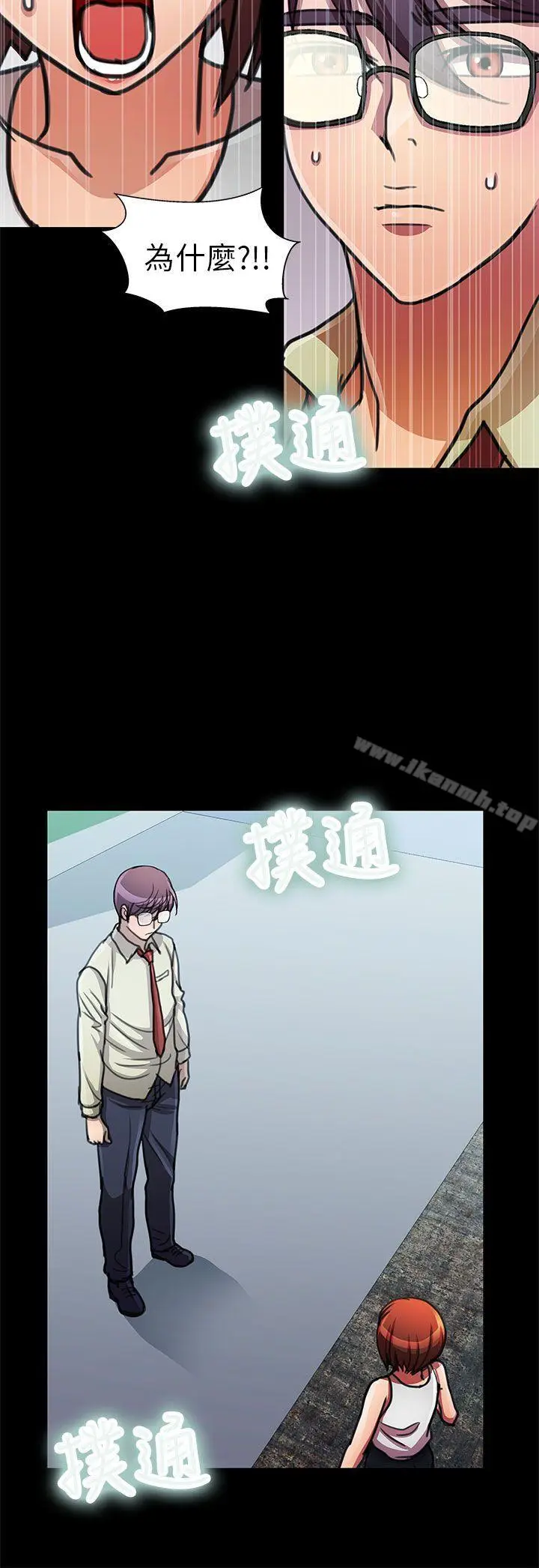 漫画《危险的女人》第14话第8张图