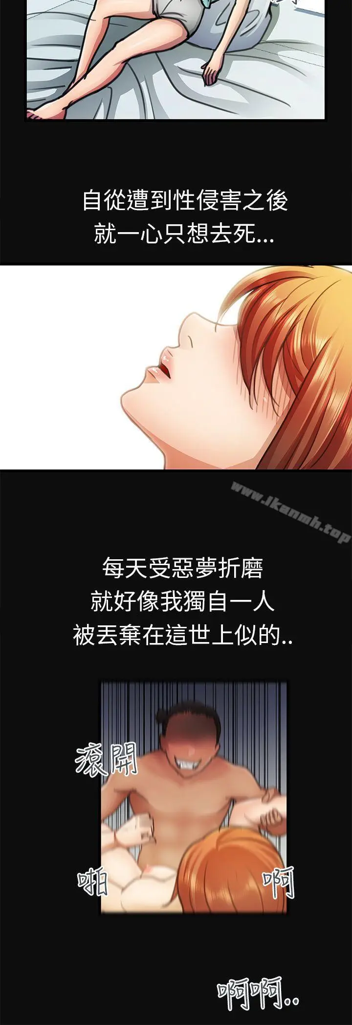 漫画《危险的女人》第15话第12张图