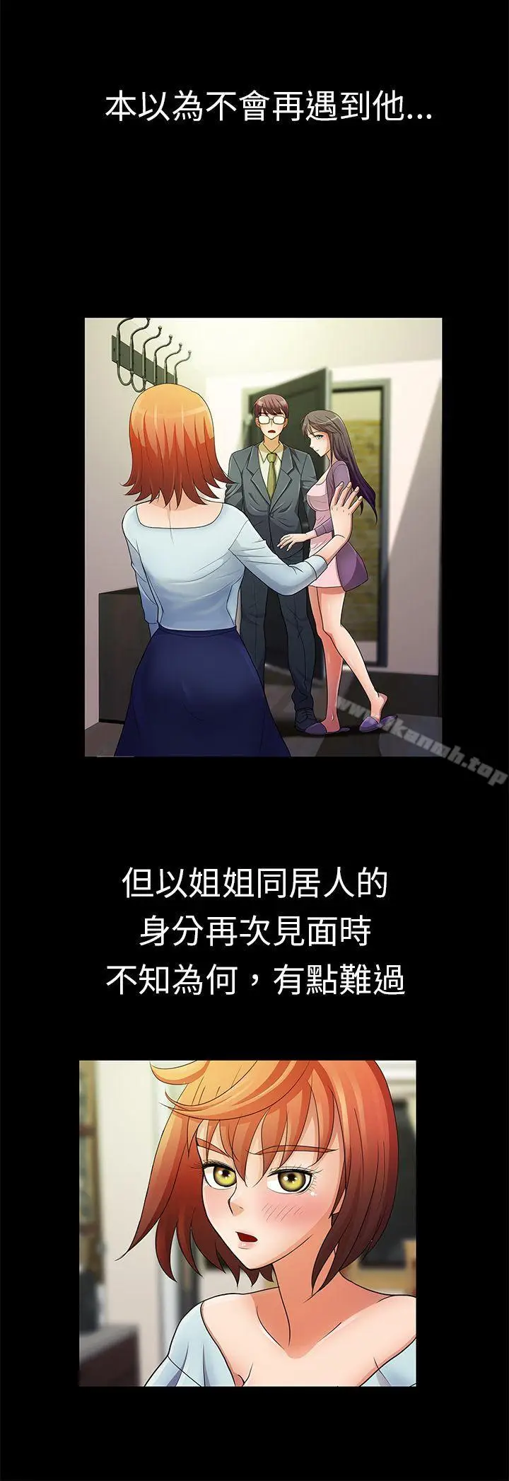 漫画《危险的女人》第15话第16张图
