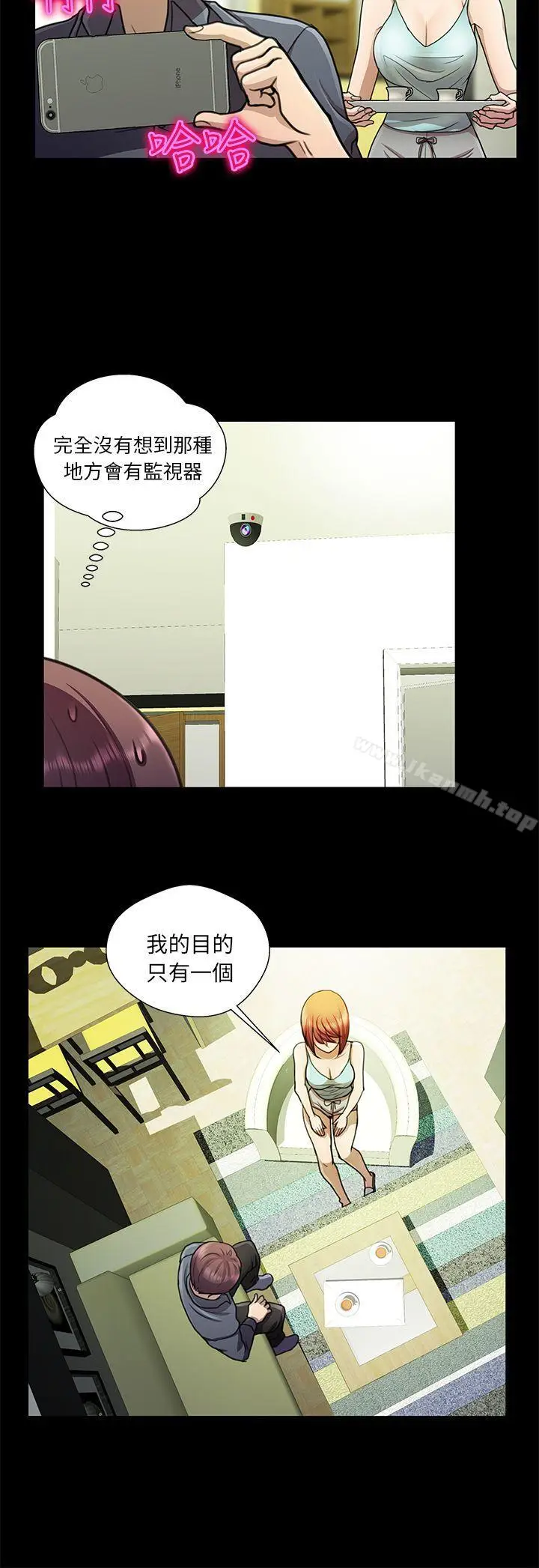 漫画《危险的女人》第15话第2张图