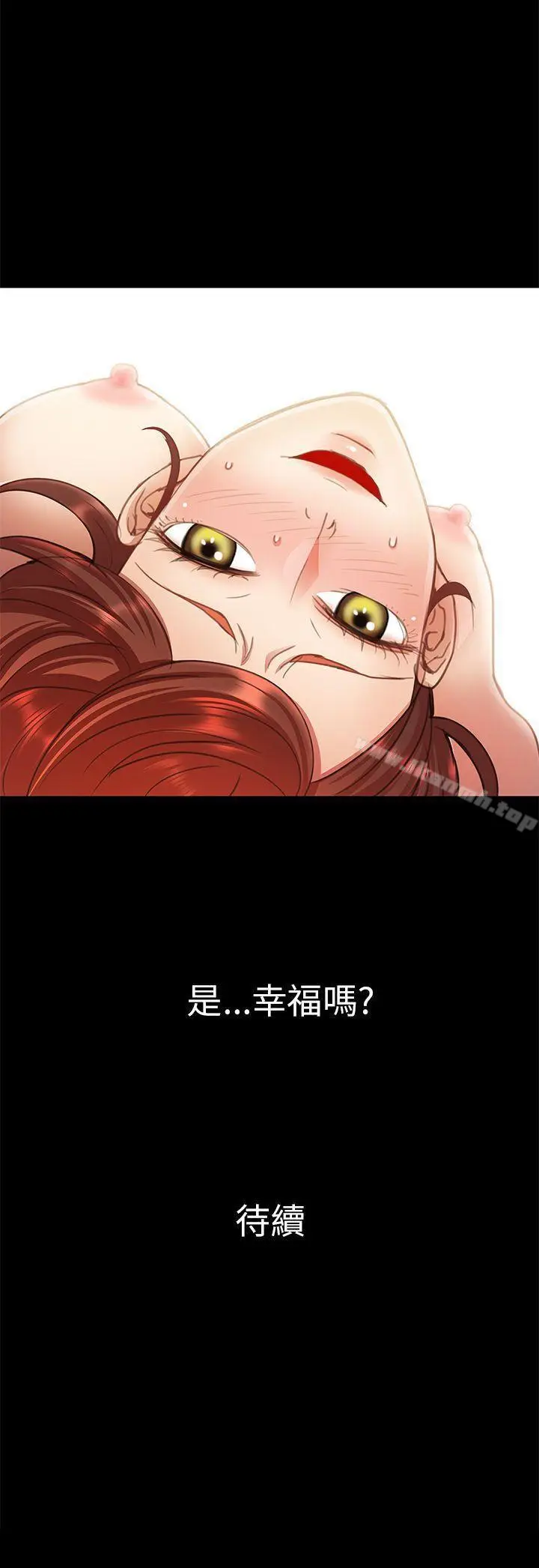 漫画《危险的女人》第15话第20张图