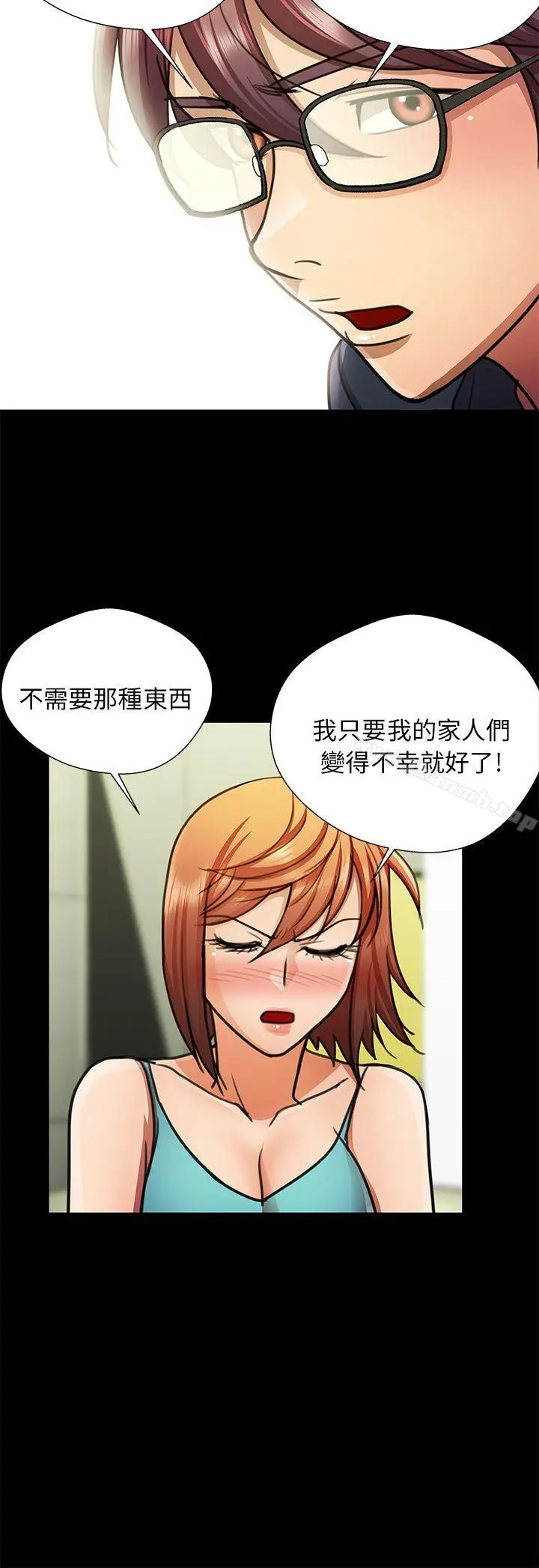 漫画《危险的女人》第15话第4张图