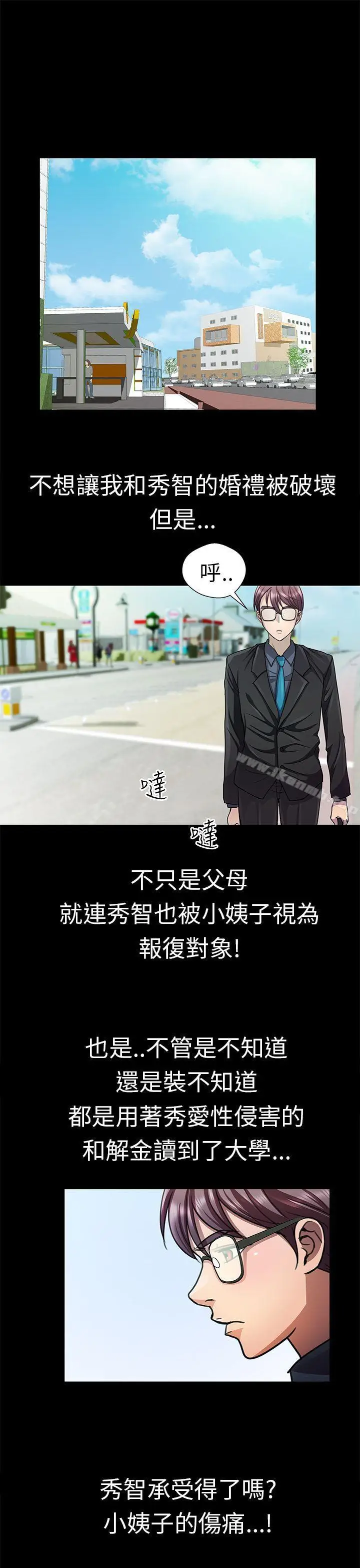 漫画《危险的女人》第15话第9张图