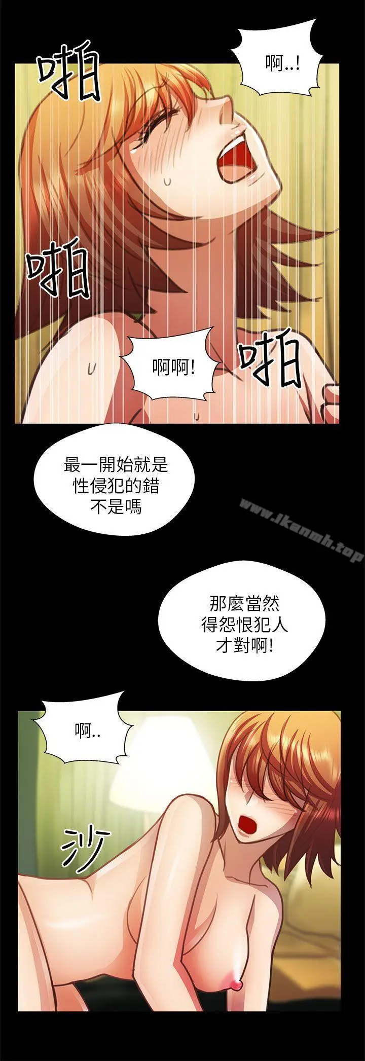 漫画《危险的女人》第16话第14张图