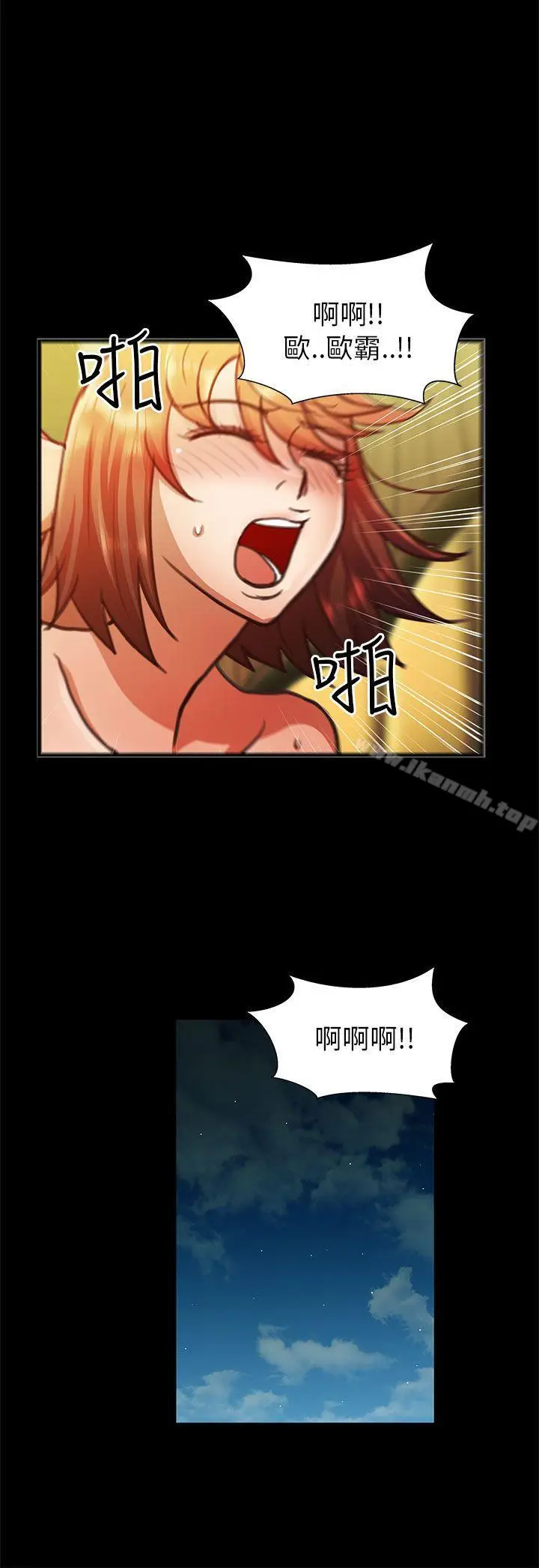 漫画《危险的女人》第16话第16张图