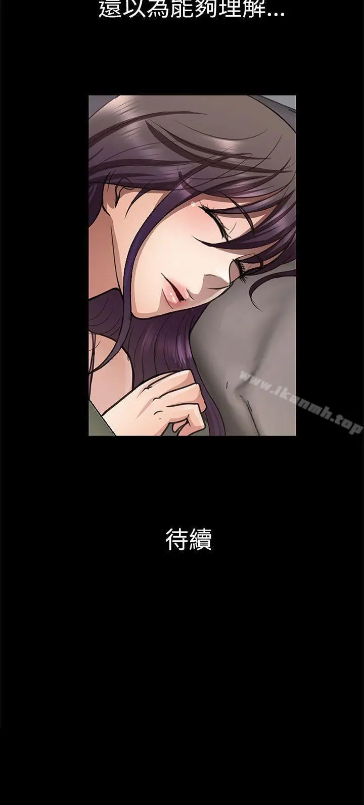 漫画《危险的女人》第16话第18张图