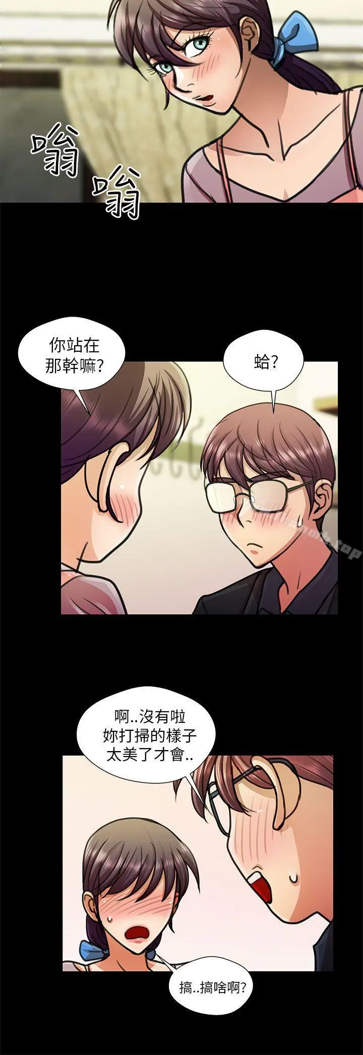 漫画《危险的女人》第16话第6张图