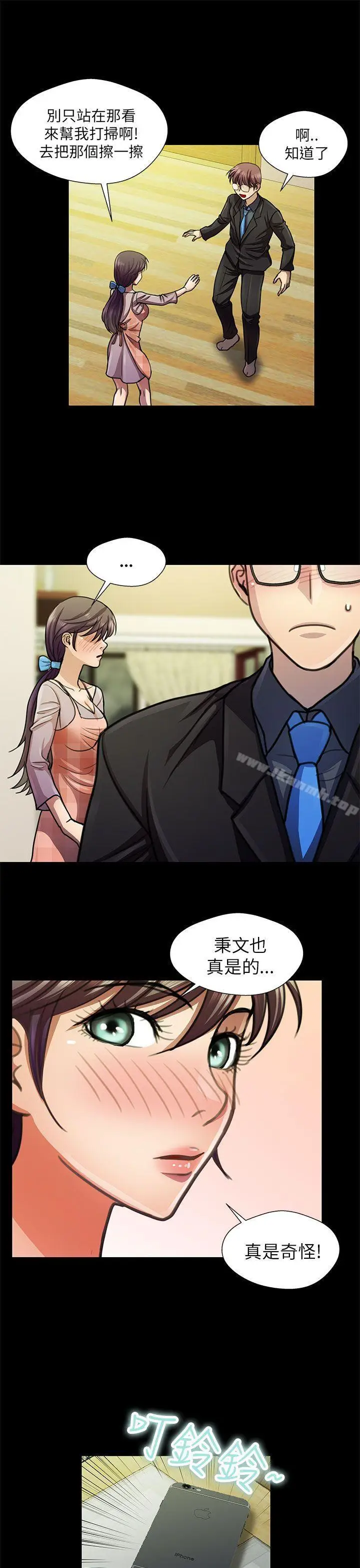 漫画《危险的女人》第16话第7张图