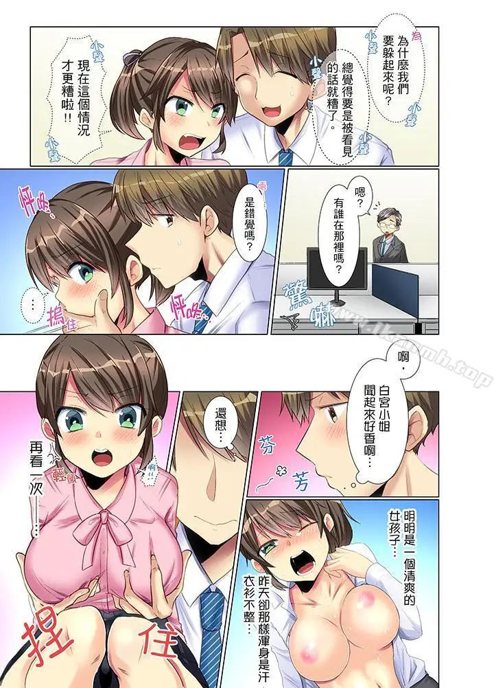 漫画《年轻女同事她实在太过冷淡…》第3话第2张图