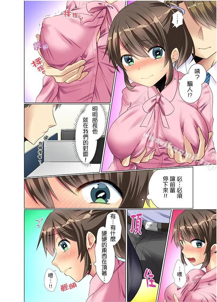 漫画《年轻女同事她实在太过冷淡…》第3话第3张图