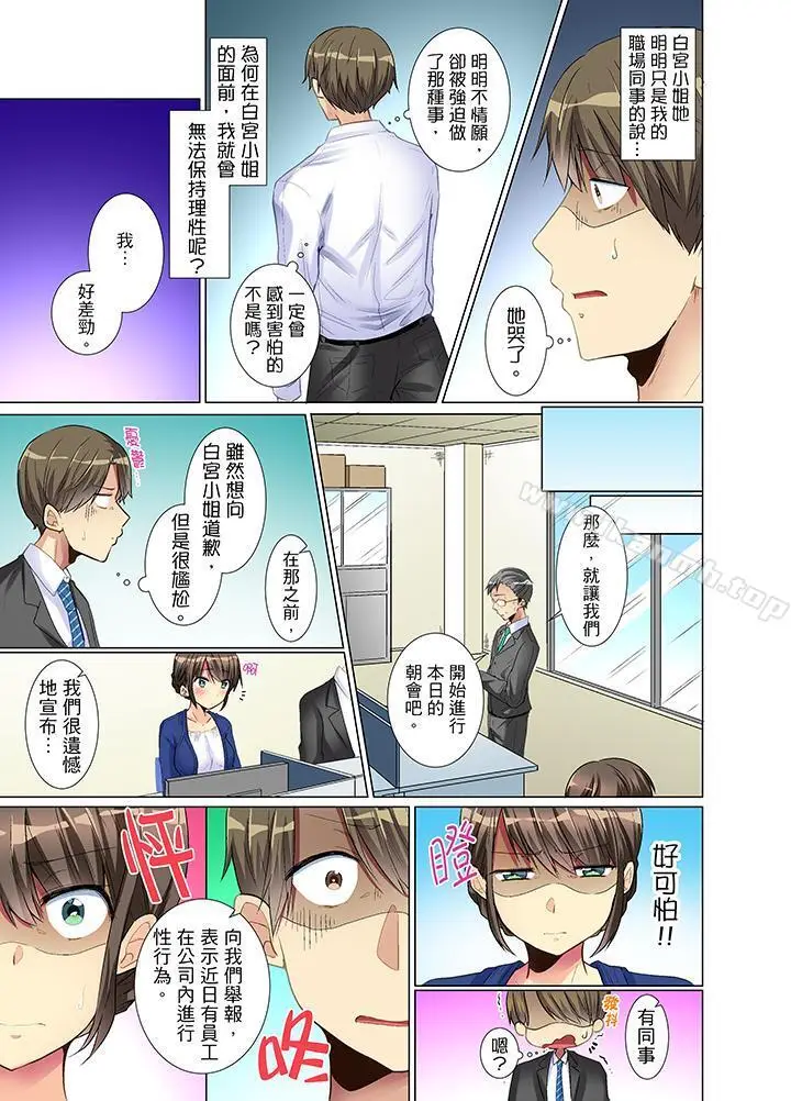漫画《年轻女同事她实在太过冷淡…》第4话第2张图