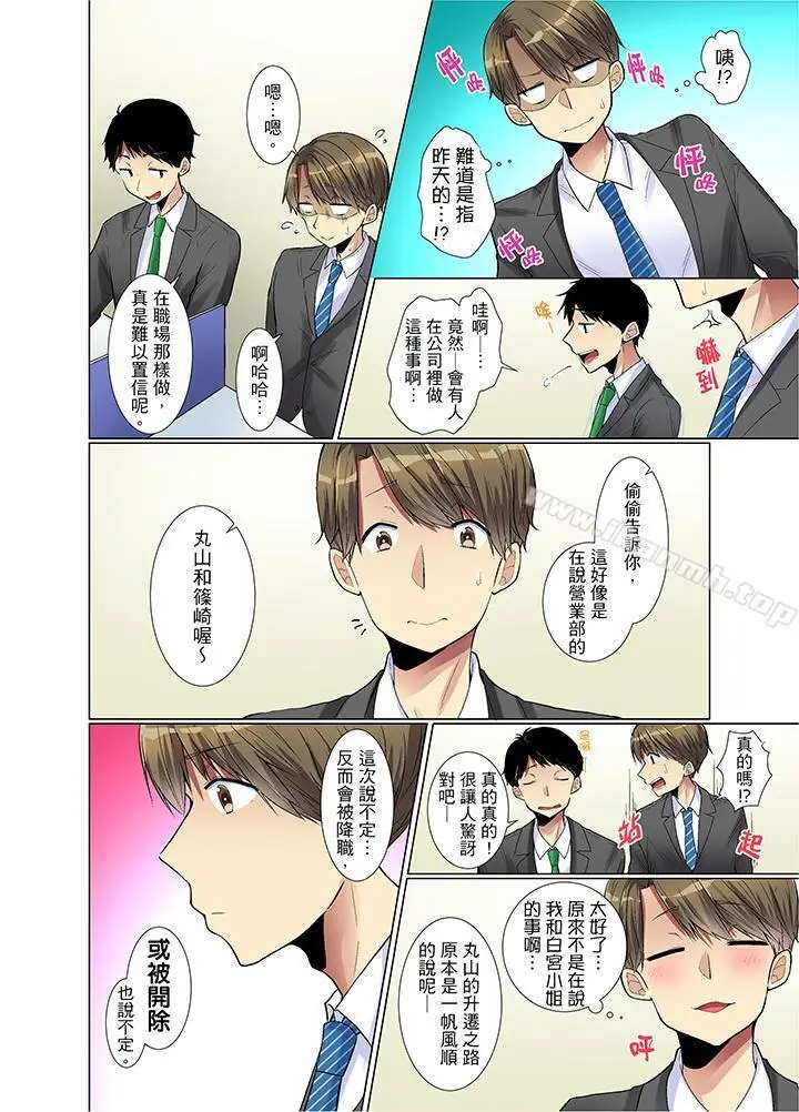 漫画《年轻女同事她实在太过冷淡…》第4话第3张图