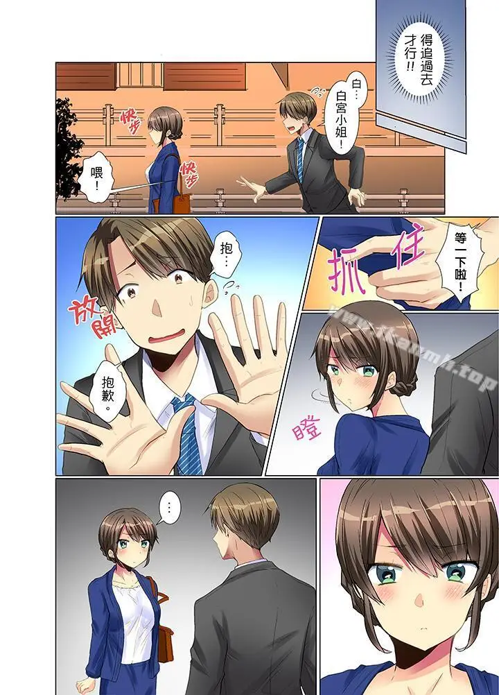 漫画《年轻女同事她实在太过冷淡…》第4话第5张图