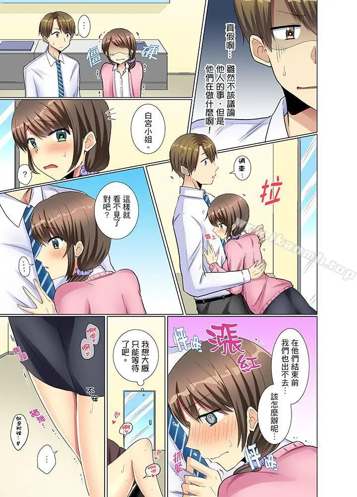 漫画《年轻女同事她实在太过冷淡…》第7话第2张图